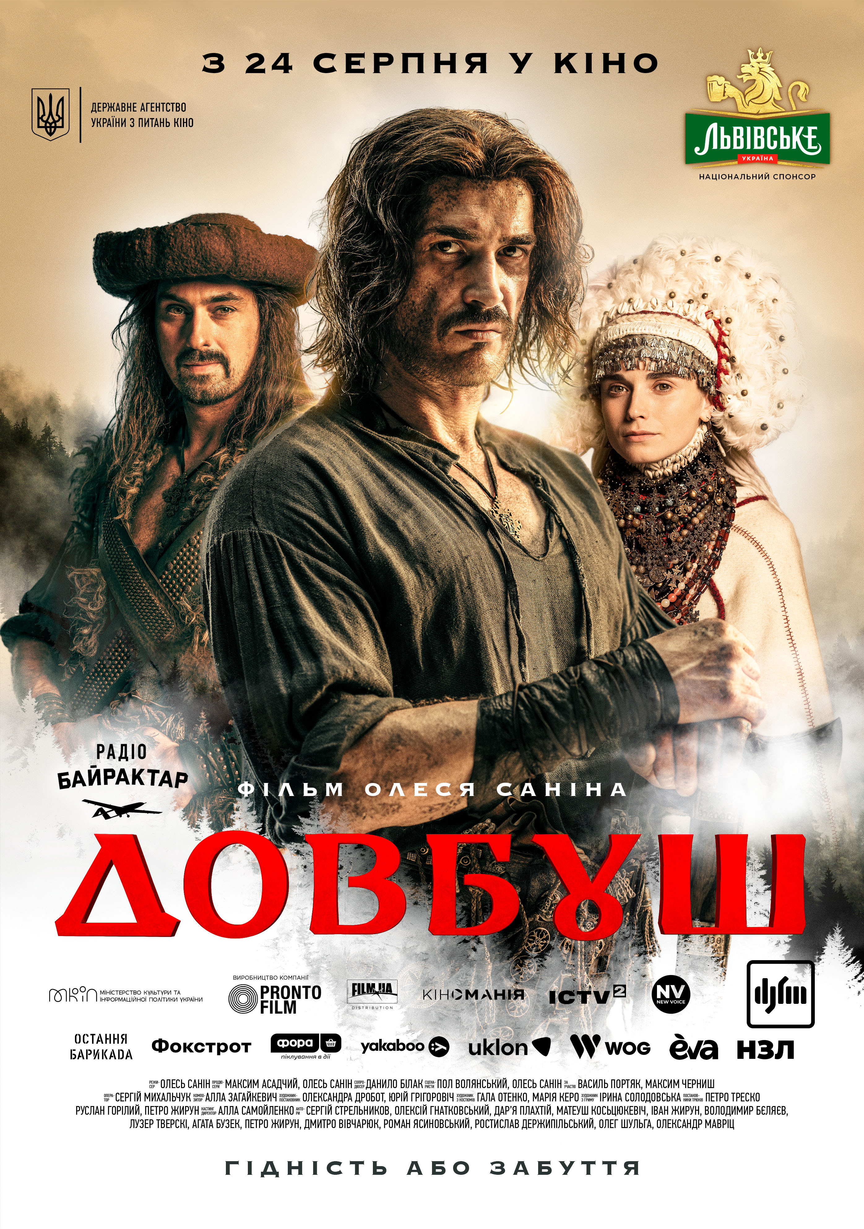 Презентовано офіційний трейлер пригодницько-історичного екшну «Довбуш» Олеся Саніна