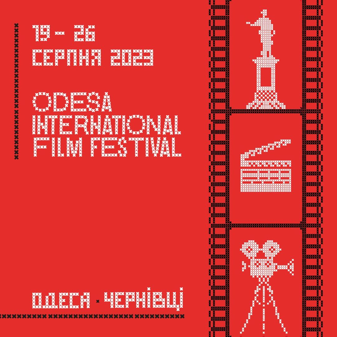 14-й Одеський міжнародний кінофестиваль пройде 19-26 серпня і відбудеться на декількох локаціях