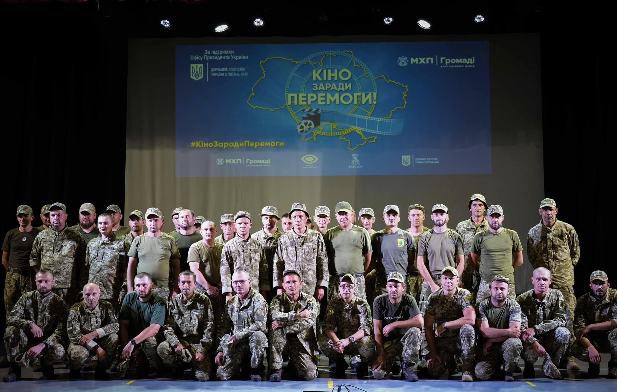 Національному туру «Кіно заради Перемоги!» вже рік! 