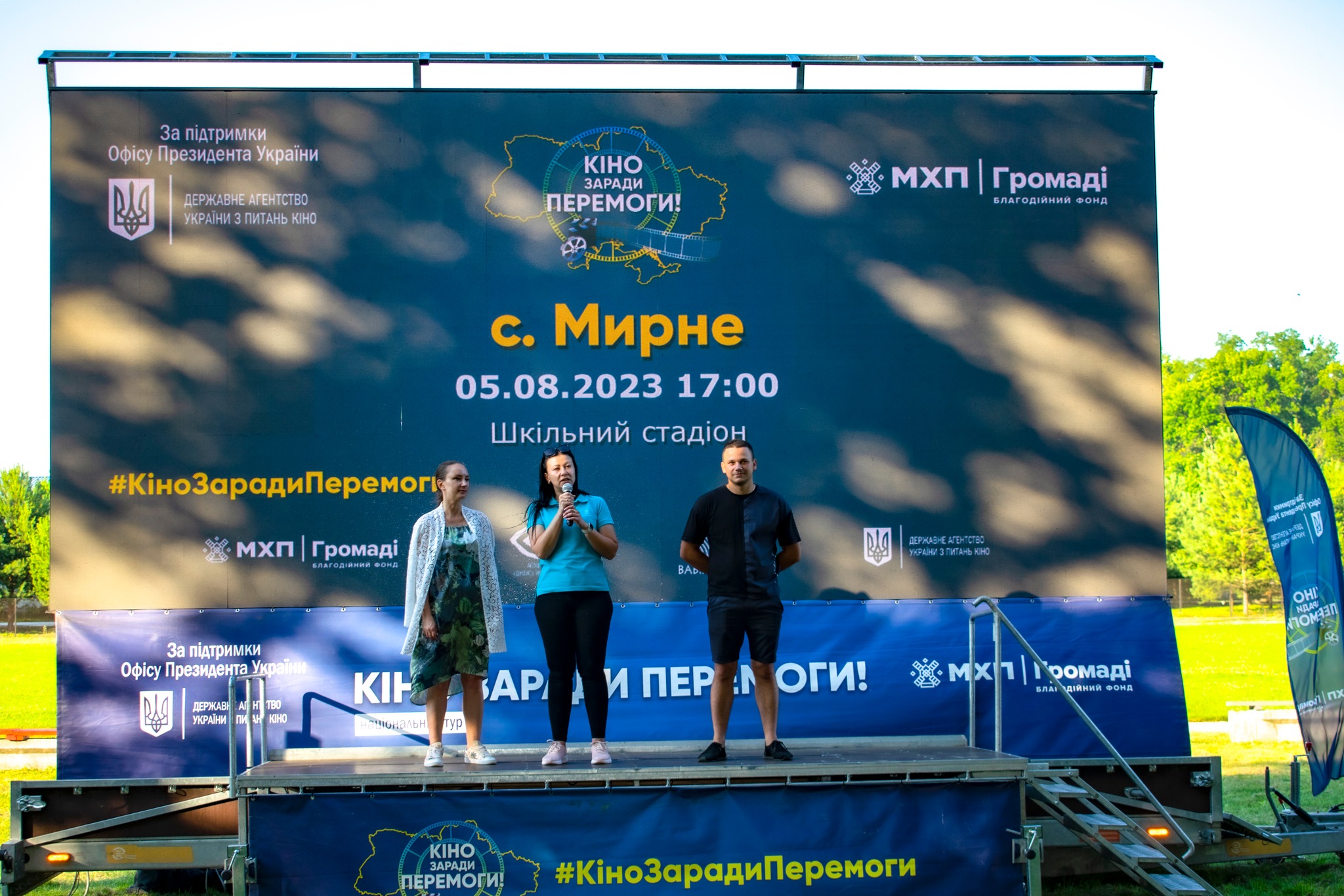 На Київщині пройшли покази фільмів у межах Національного туру «Кіно заради перемоги!»