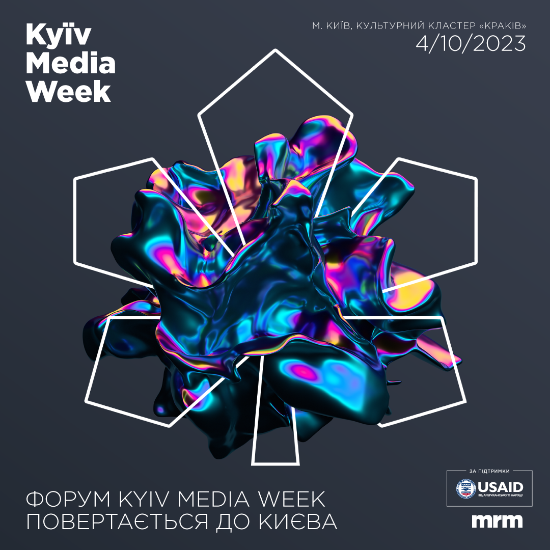 В Києві 4 жовтня пройде Міжнародний медіафорум Kyiv Media Week 2023