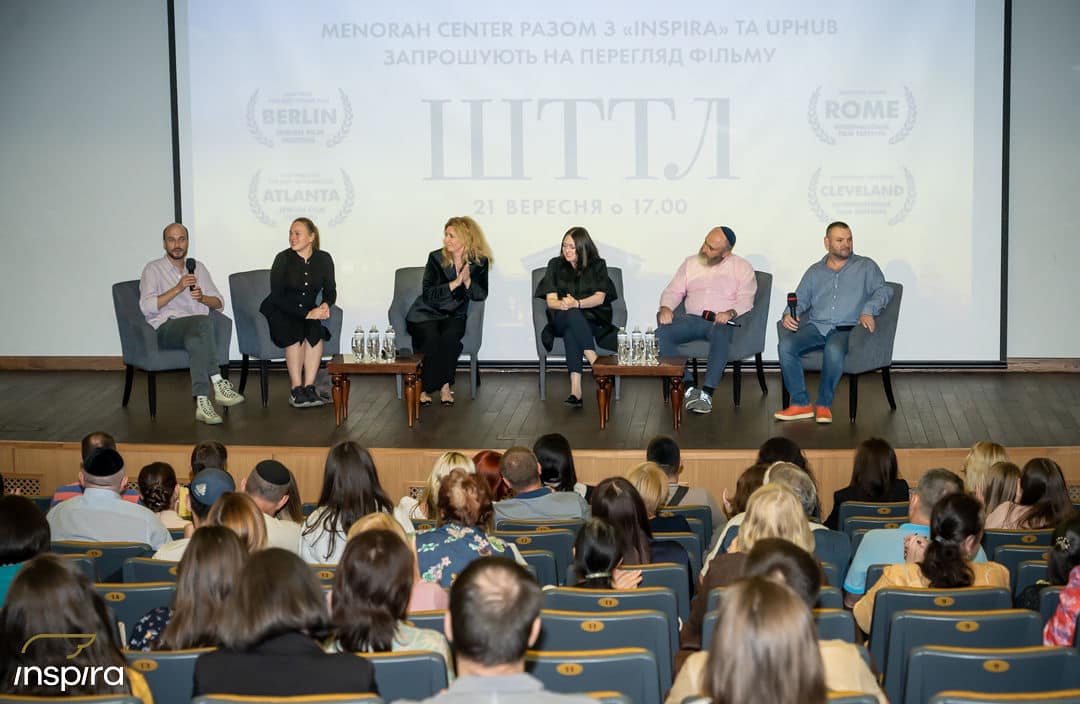 У Дніпрі відбувся спеціальний допрем’єрний показ фільму “ШТТЛ” – драматичної історії єврейського поселення на Львівщині