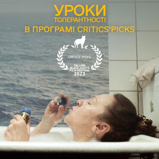 Світова премʼєра фільму «Уроки толерантності» відбудеться під час PÖFF | Tallinn Black Nights Film Festival в програмі Critics’Picks