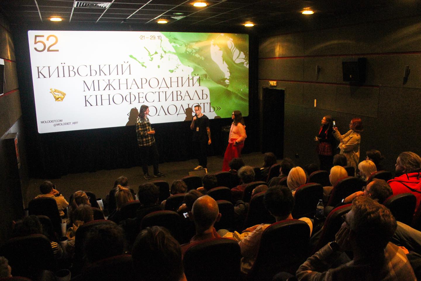 52-й Київський міжнародний кінофестиваль “Молодість”