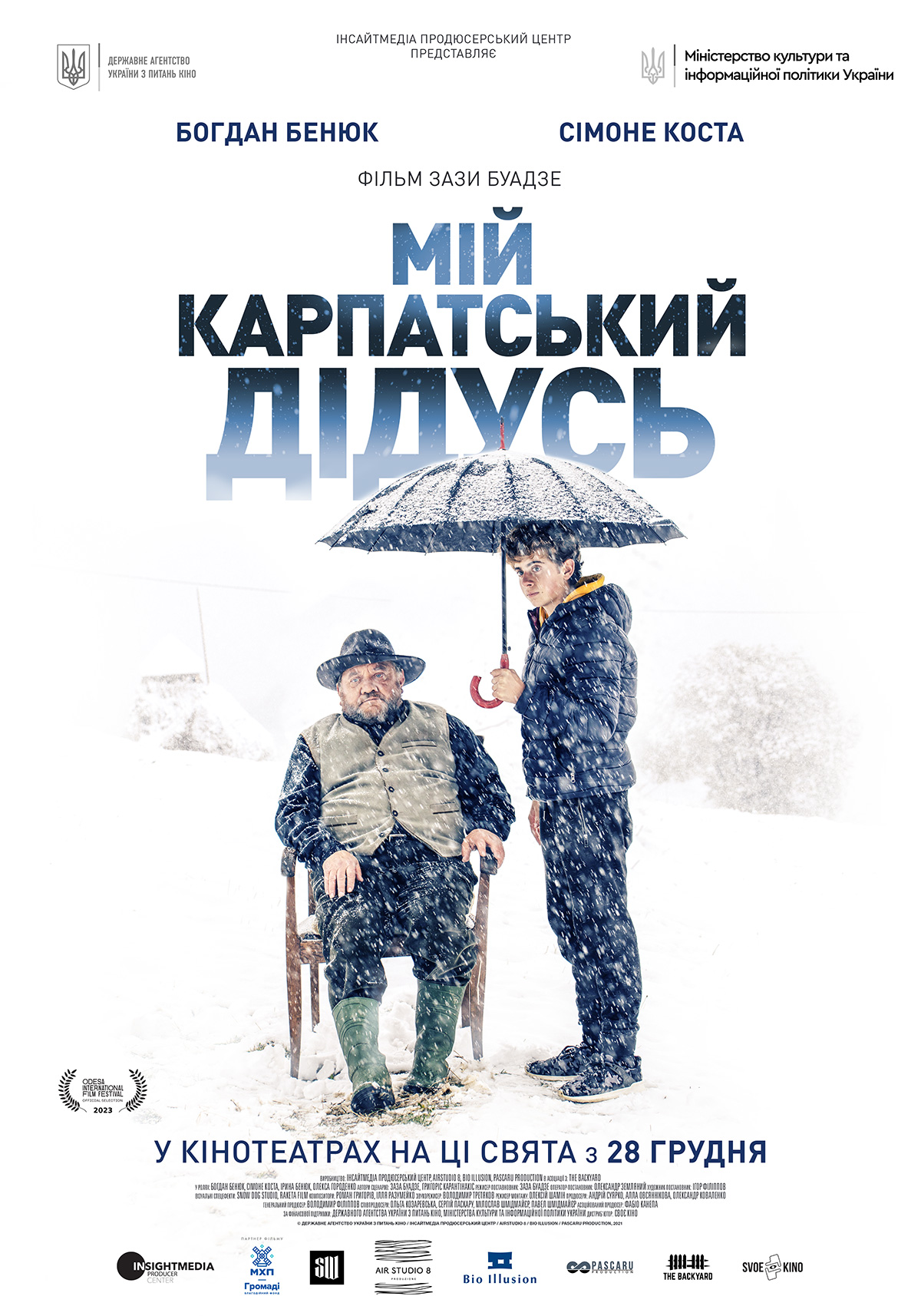 28 грудня відбудеться всеукраїнська премʼєра комедії «Мій карпатський дідусь»