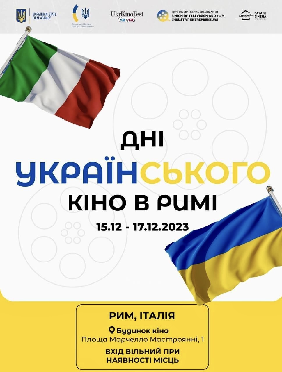 У Римі відбудуться Дні Українського кіно