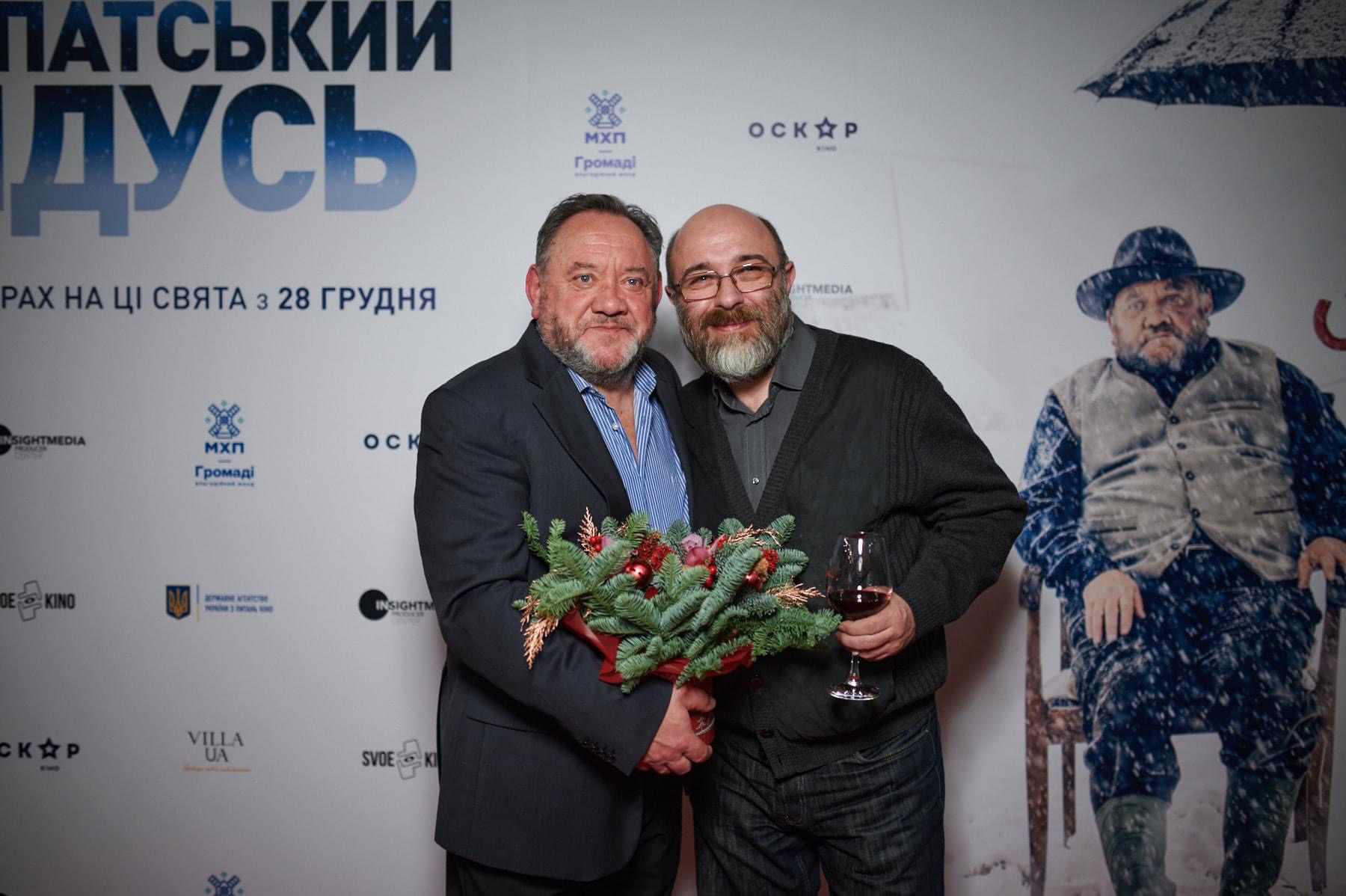 21 грудня у Києві відбувся премʼєрний показ української комедії «Мій карпатський дідусь»