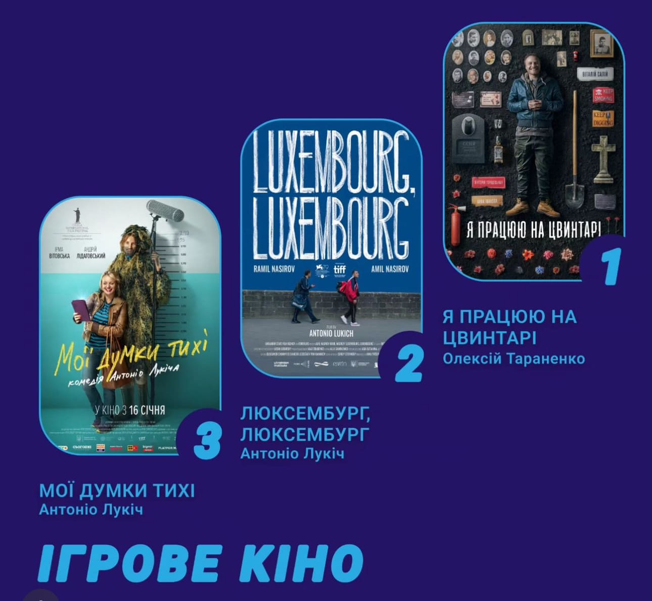 Про Топ-3 українських фільмів на Takflix!