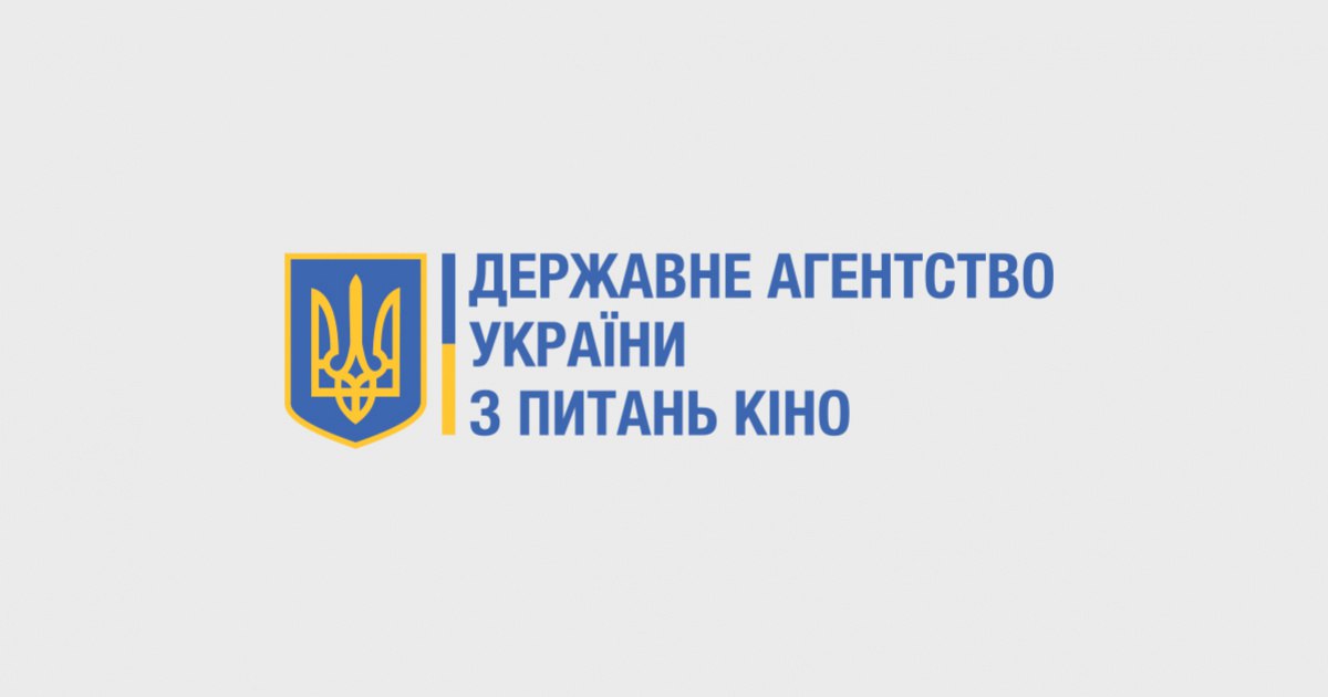 ДЕРЖАВНЕ АГЕНТСТВО УКРАЇНИ З ПИТАНЬ КІНО ОГОЛОШУЄ ПРИЙОМ ЗАЯВОК ВІД УКРАЇНСЬКИХ КІНЕМАТОГРАФІСТІВ НА УЧАСТЬ У ЗАХОДІ «УКРАЇНСЬКИЙ ДЕНЬ» НА 74-МУ БЕРЛІНСЬКОМУ МІЖНАРОДНОМУ КІНОФЕСТИВАЛІ, ЯКИЙ ВІДБУДЕТЬСЯ З 15 ПО 25 ЛЮТОГО 2024 РОКУ