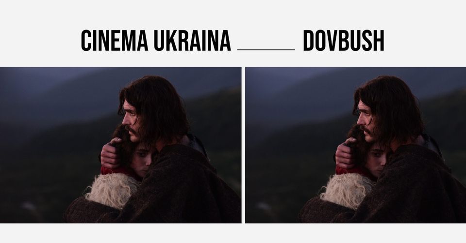 В Польщі відбудеться показ фільму «Довбуш»