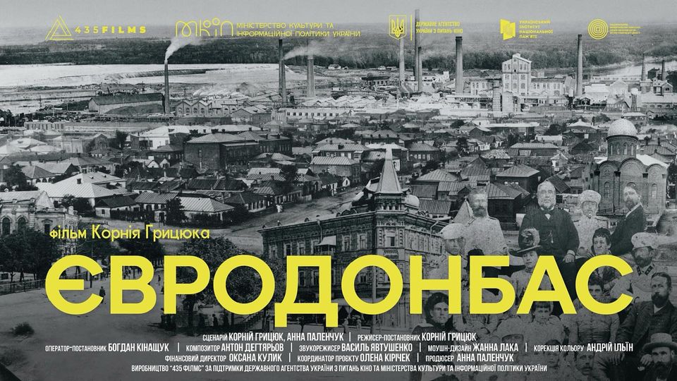 У Києві відбудеться показ документального фільму «Євродонбас»