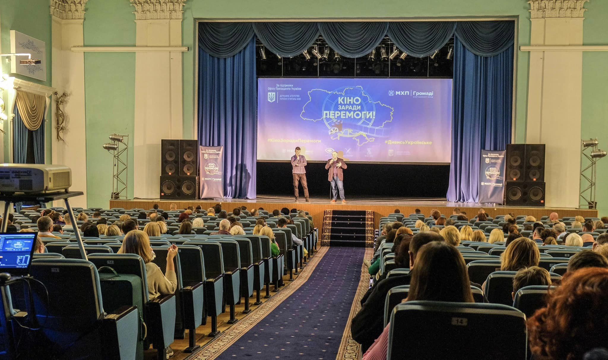 У квітні відбулася серія показів українських фільмів у межах Національного туру «Кіно заради Перемоги!»