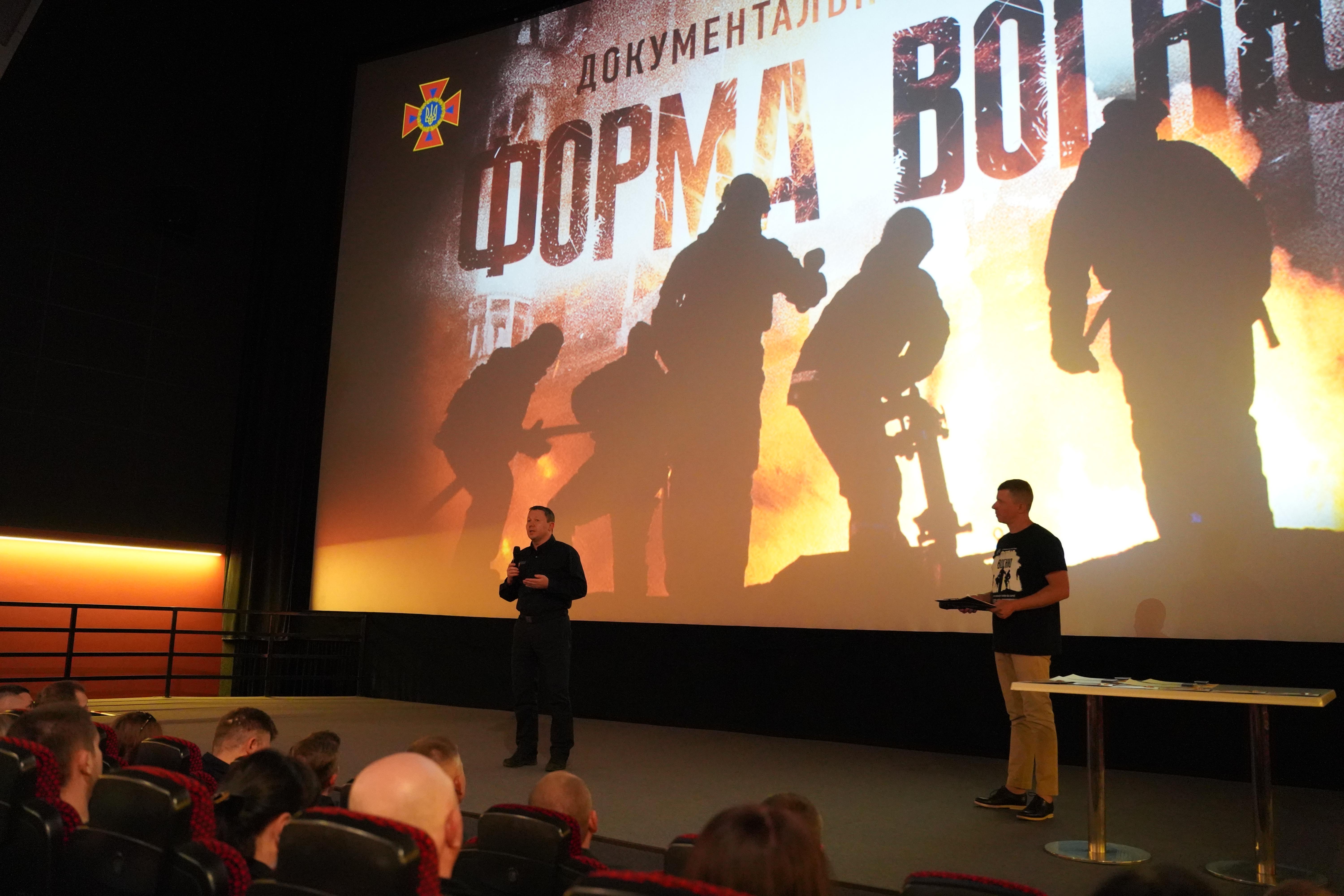 15 травня в Києві у кінотеатрі «Оскар» відбувся прем’єрний показ фільму «Форма вогню»