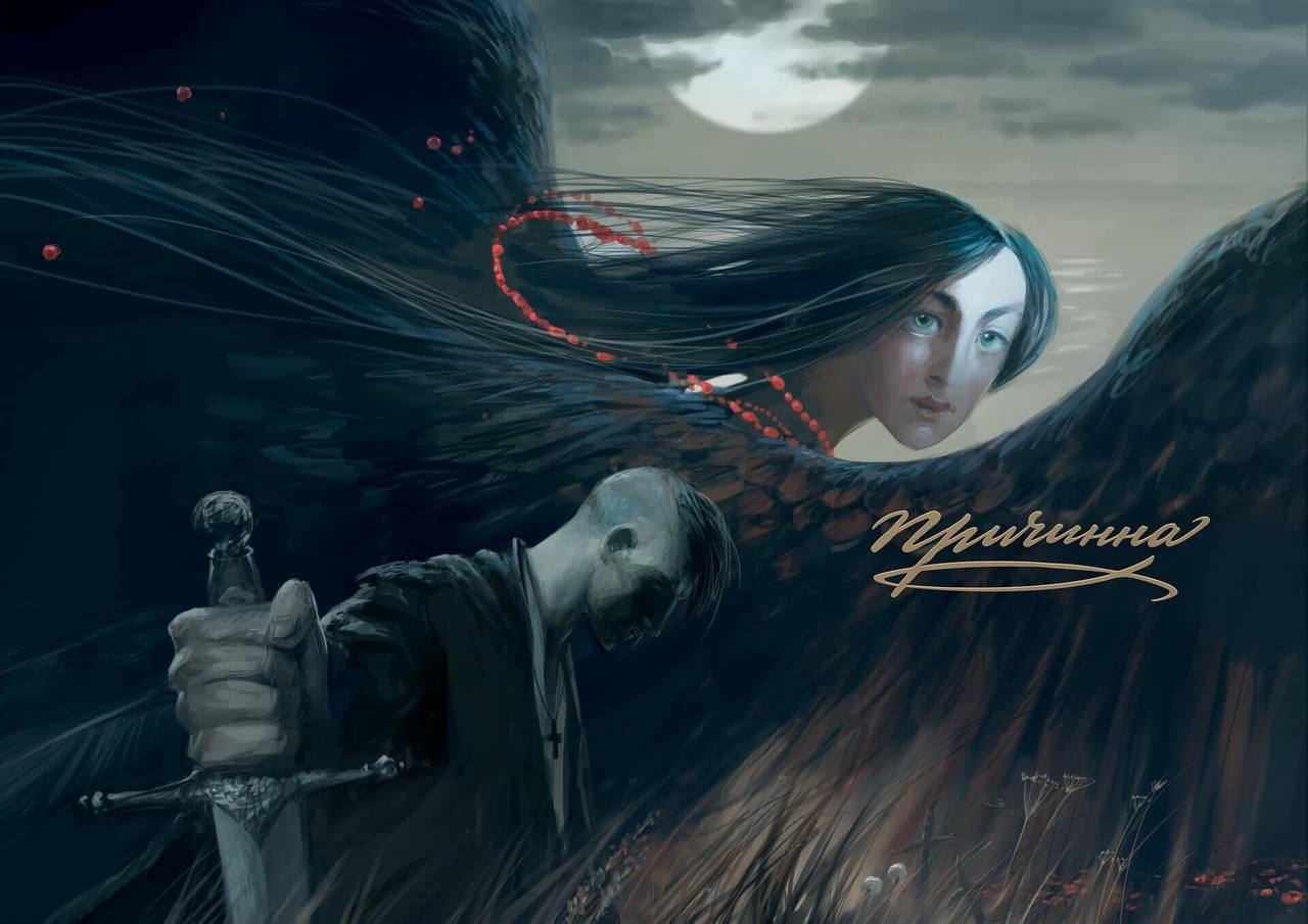 Анімаційний короткометражний фільм «Причинна» доступний на платформі Takflix