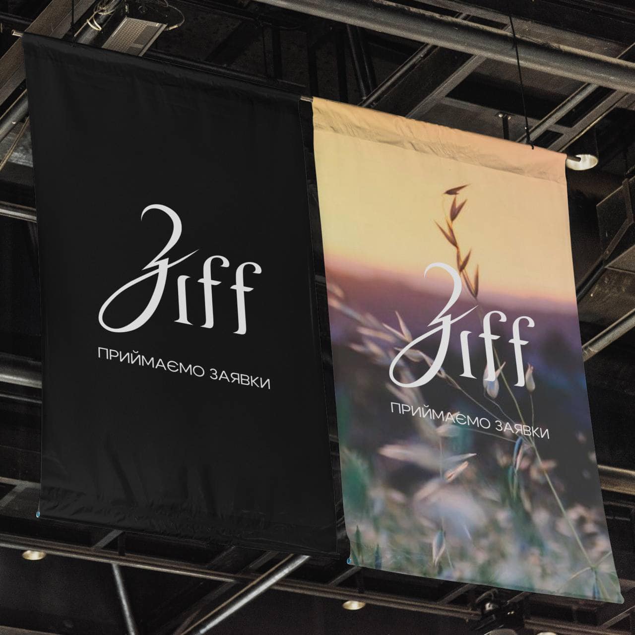 Відкрито прийом заявок на Запорізький міжнародний кінофестиваль ЗIFF 2024!