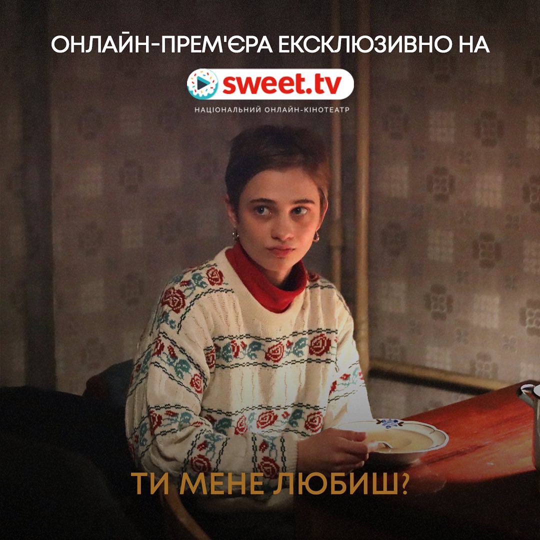 Драму «Ти мене любиш?» можна переглянути онлайн