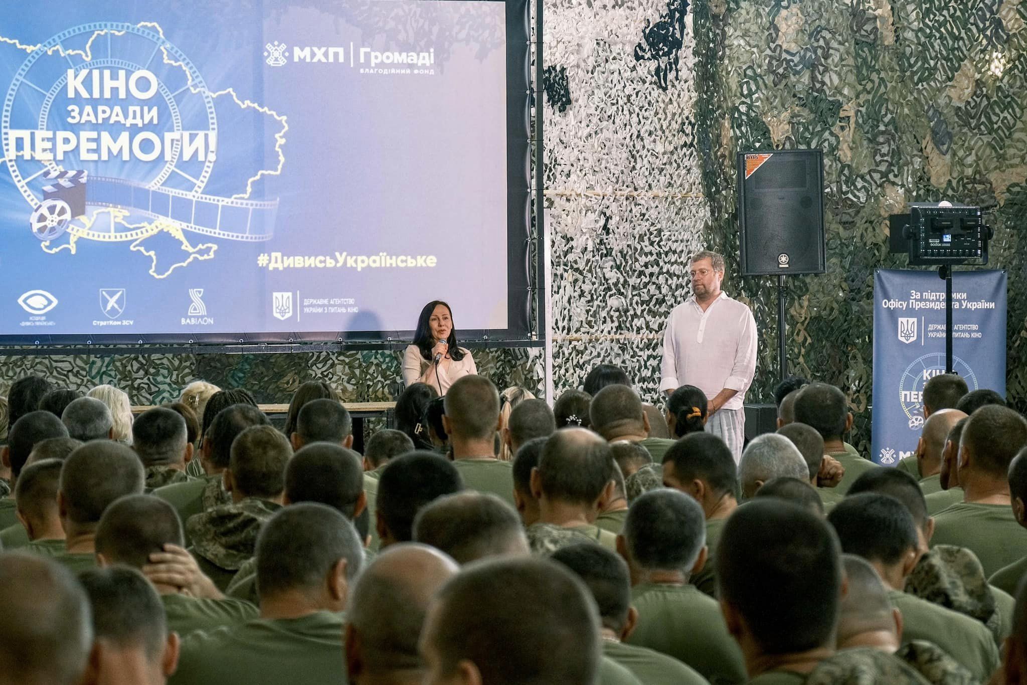 У межах Національного туру «Кіно заради Перемоги!» протягом липня відбулася серія показів по Україні.