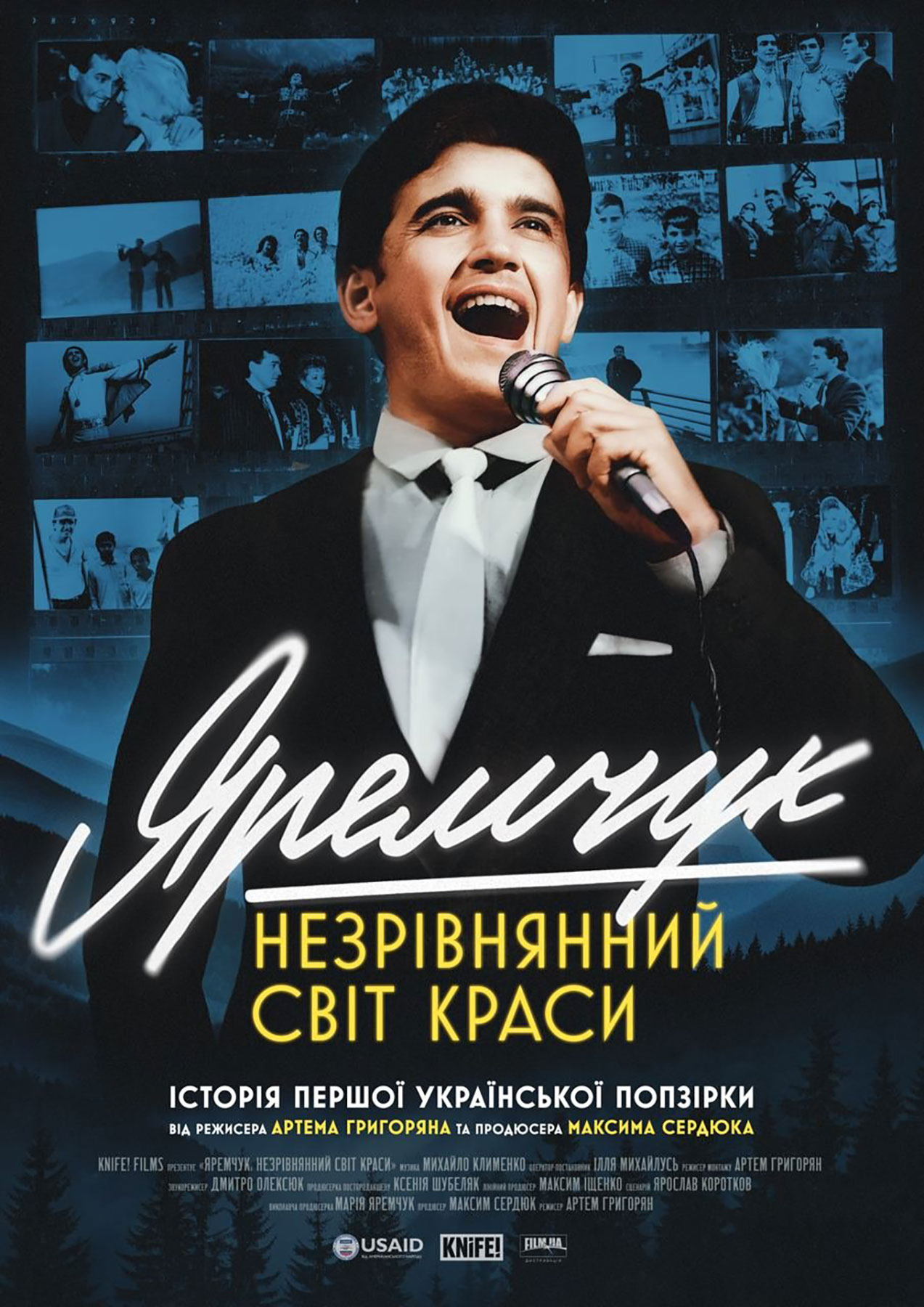 В український прокат вийшов документальний фільм «Яремчук: Незрівнянний світ краси»
