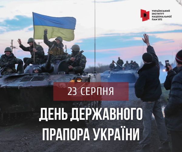 Державний прапор України — символ нашої української ідентичності