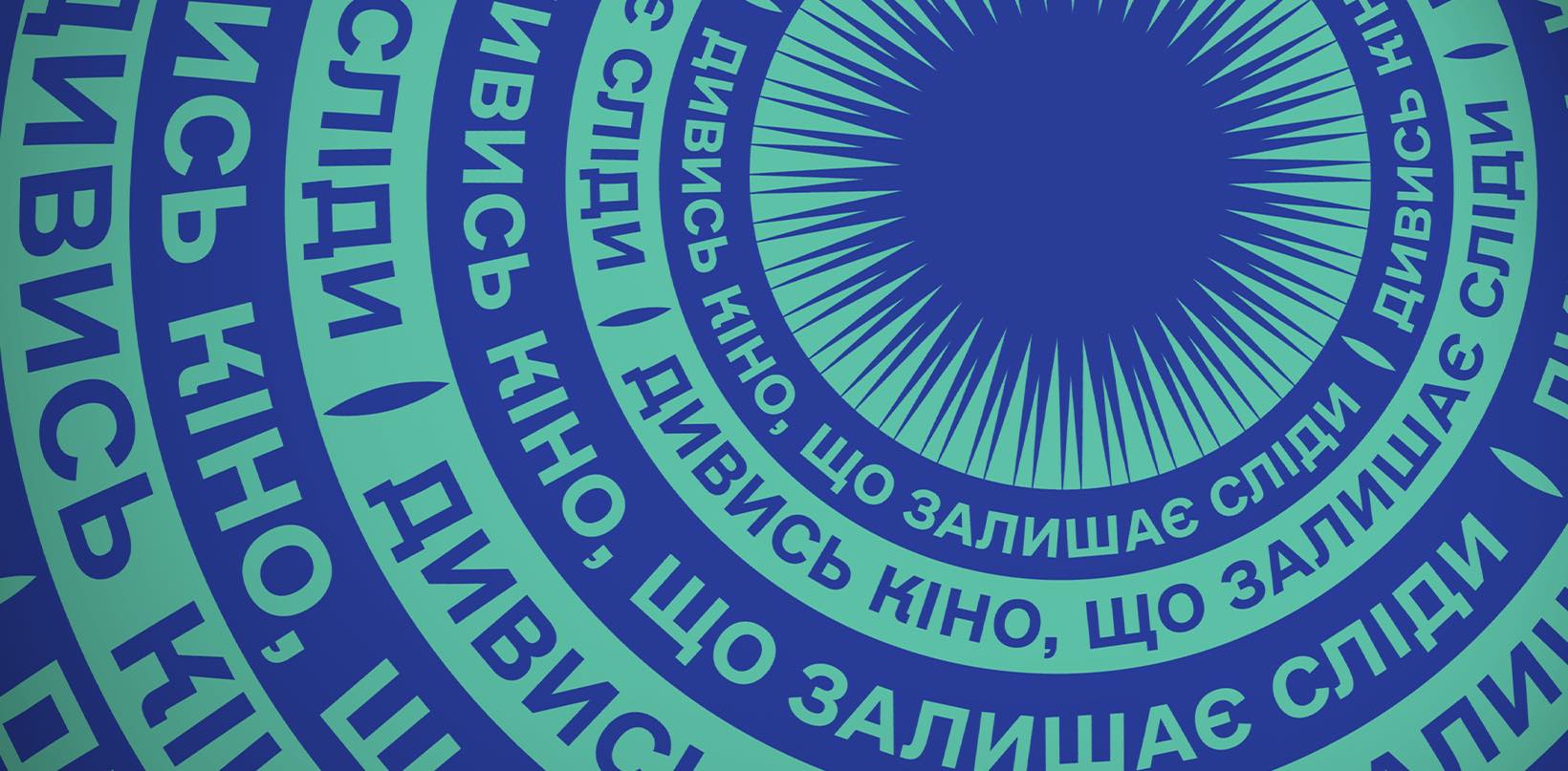 Оголошено переможців національного повнометражного конкурсу Київського міжнародного кінофестивалю «Молодість» в рамках FILMFEST HAMBURG