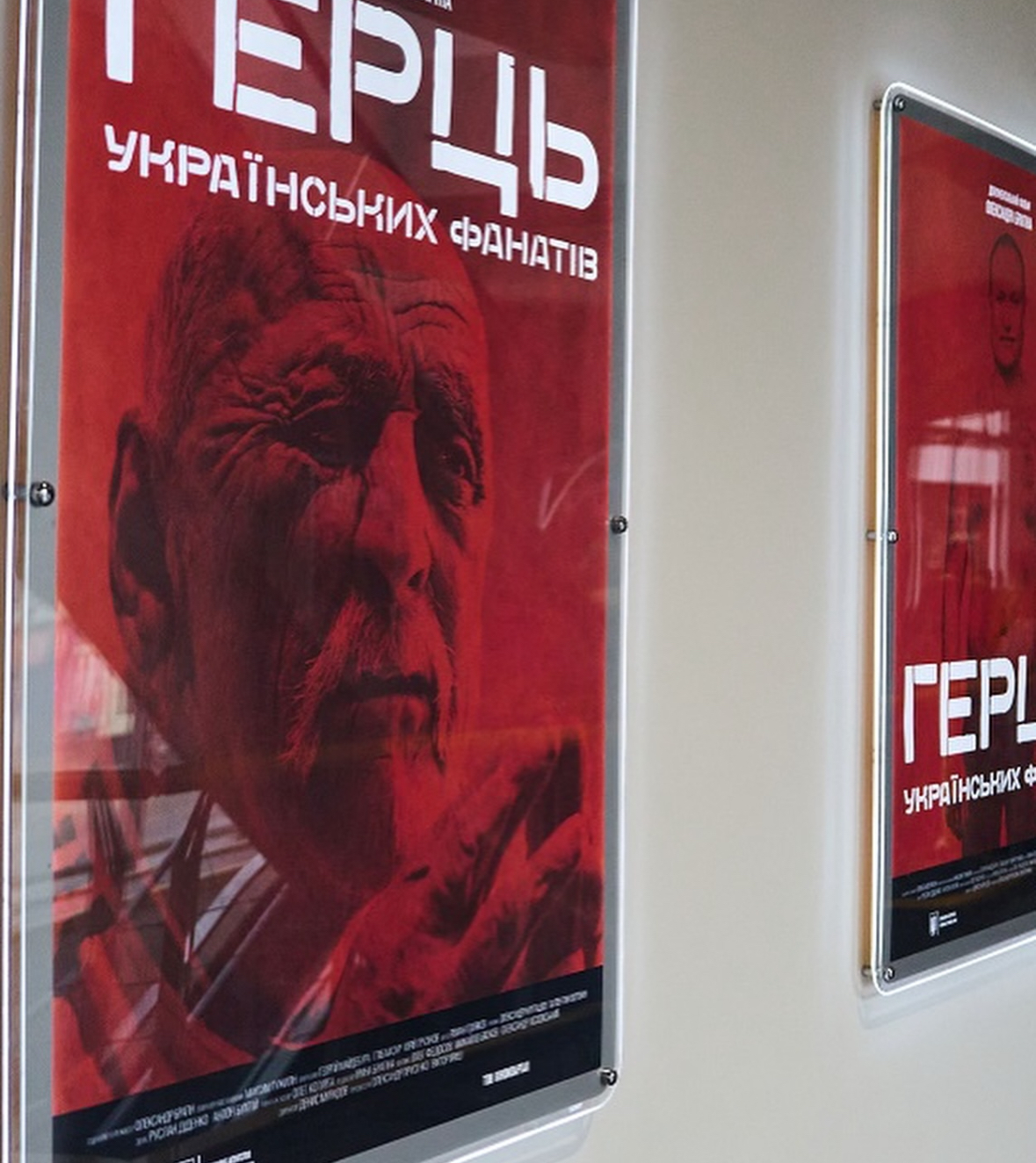 Вийшов офіційний трейлер документального фільму «Герць українських фанатів»