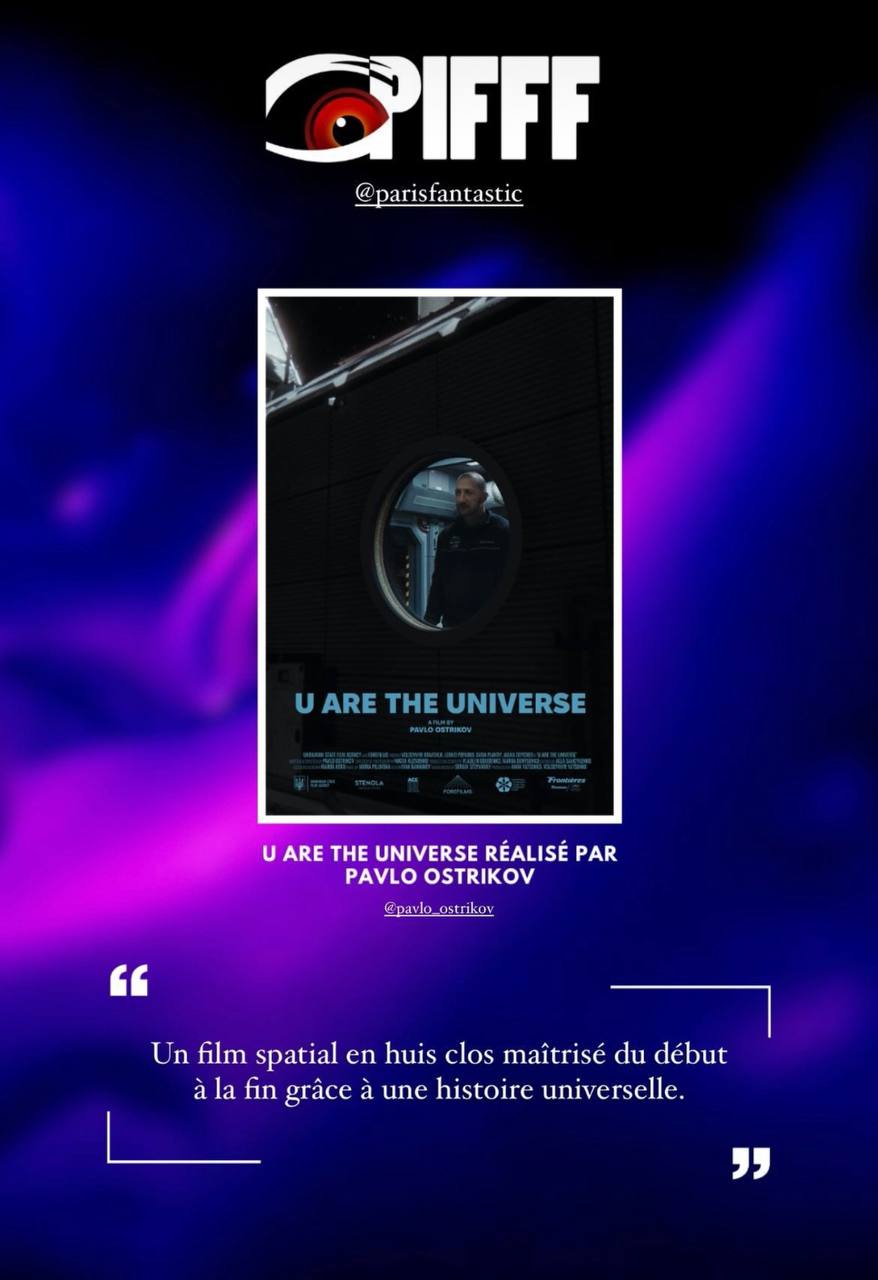 Українське кіно на міжнародній арені: «Ти – Космос» на Paris International Fantastic Film Festival