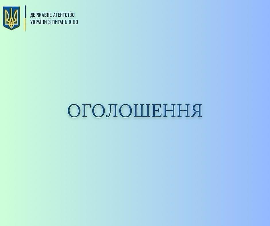 Український день на Берлінале 2025