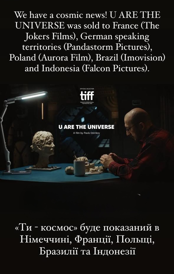 Фільм «Ти — Космос» підкорює світ: покази в різних країнах