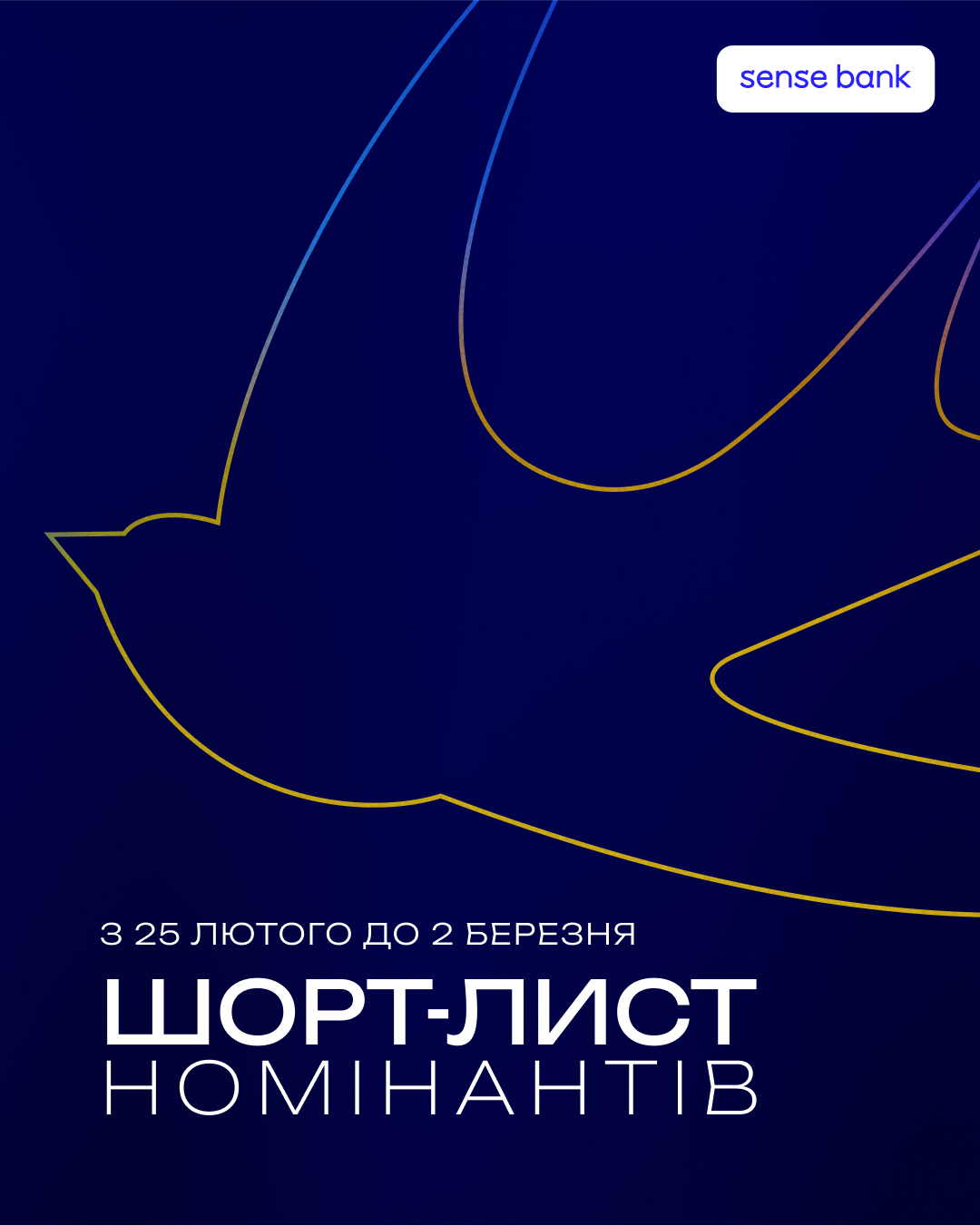 Оголошено шорт-лист номінантів кінофестивалю Cinema for Victory 2025