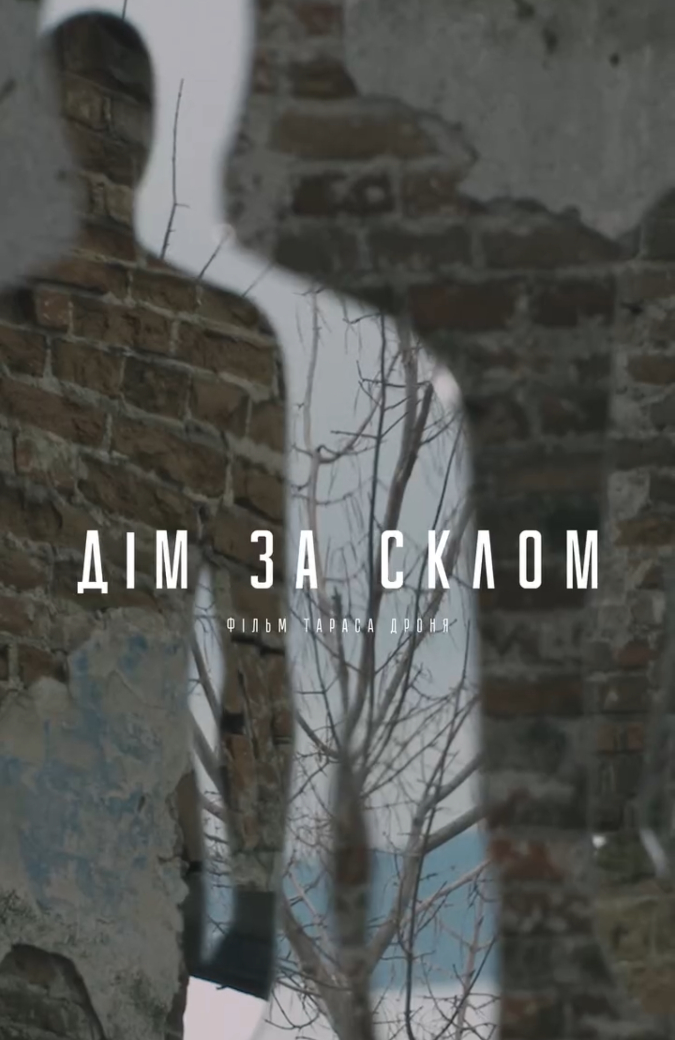 Від сьогодні «Дім за склом» – на MEGOGO!