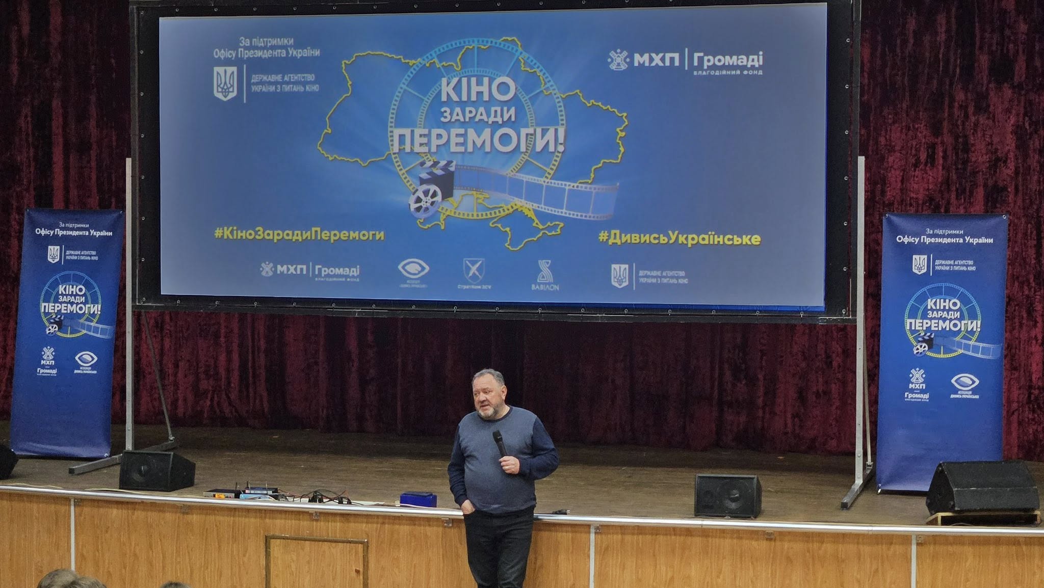 Події в межах Національного туру «Кіно заради Перемоги!» у квітні 