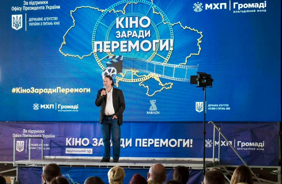 1000 днів Національного туру «Кіно заради Перемоги!»