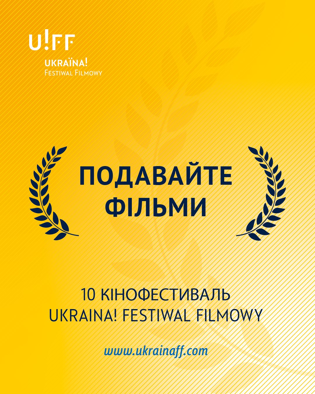 Кінофестиваль 10. Ukraina! Festiwal Filmowy: відкрито прийом заявок