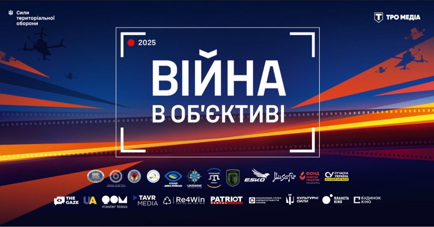 Оголошено переможців другого фестивалю документалістики «Війна в об`єктиві»