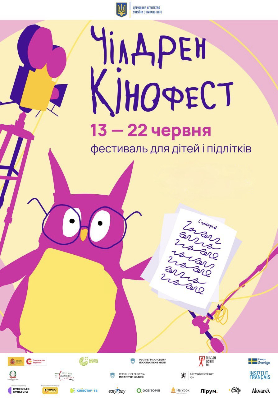 12-й Чілдрен Кінофест оголосив переможців!