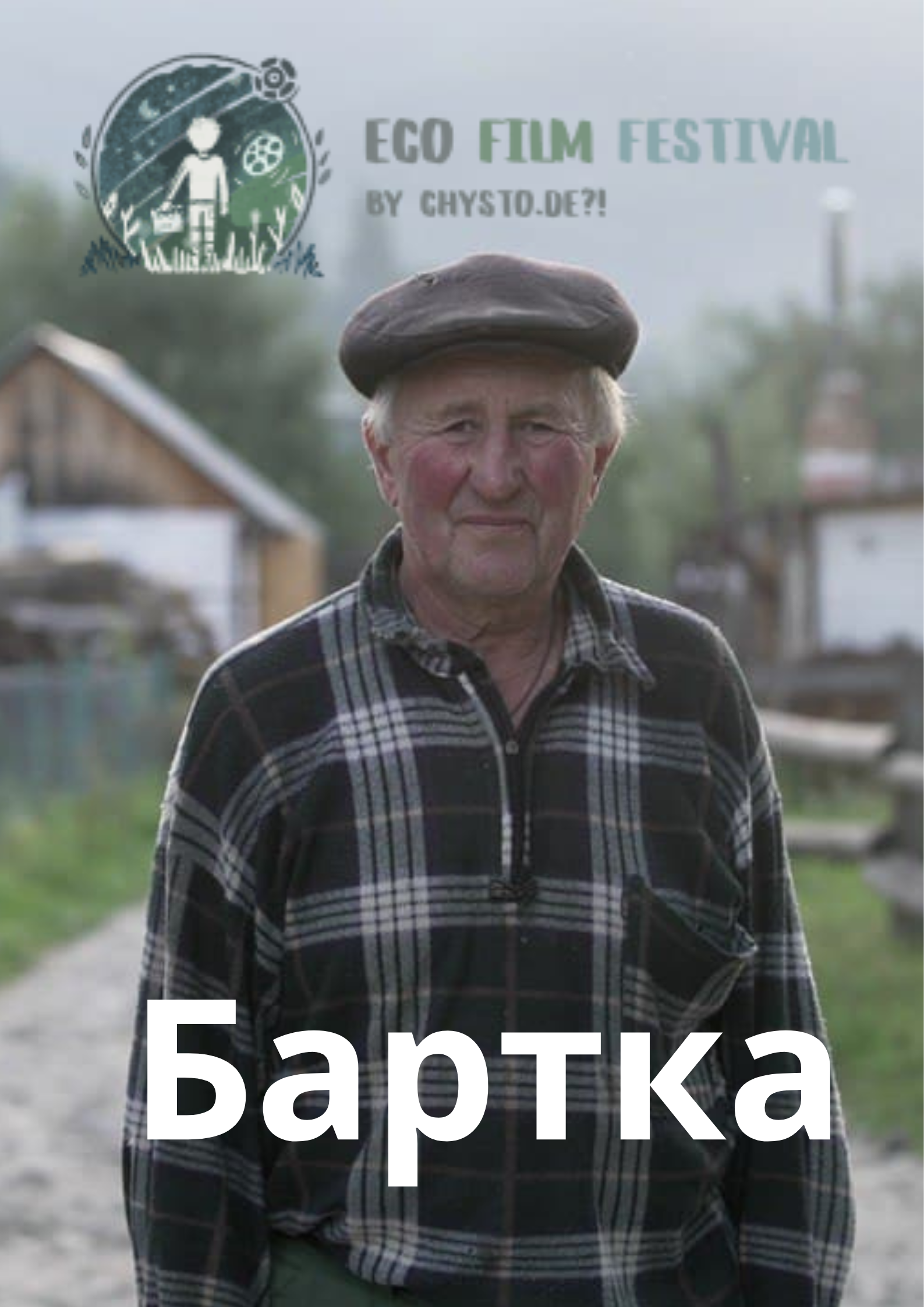Фільм «Бартка» покажуть на ECO FILM FESTIVAL