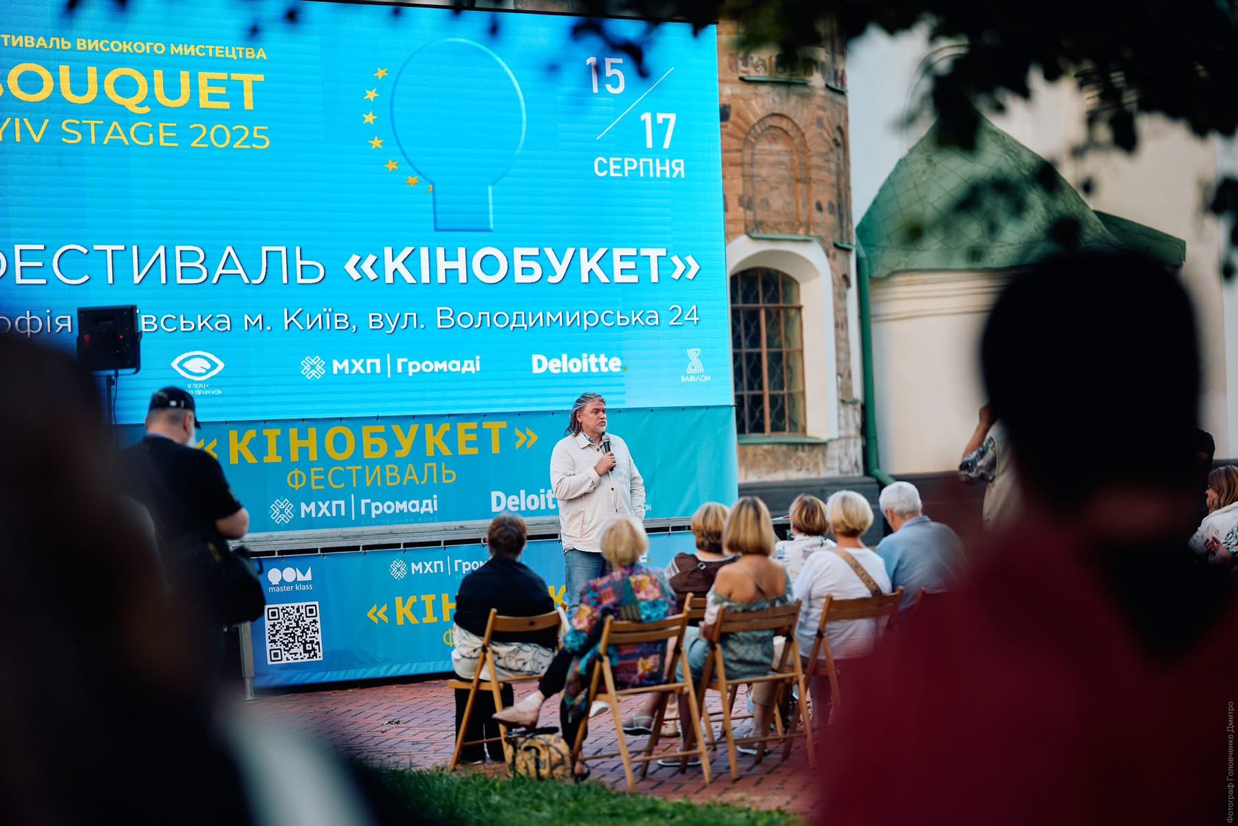 «КіноБукет» на Bouquet Kyiv Stage: три дні мистецтва, діалогу та кіно про силу культури