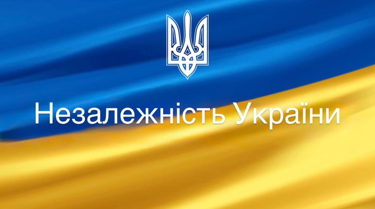 Інформаційні матеріали до Дня незалежності України