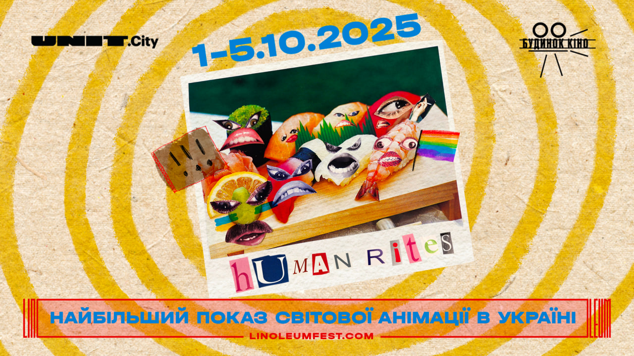 LINOLEUM оголошує український конкурс!