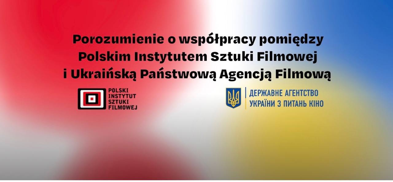 Меморандум про співпрацю між Україною та Польщею