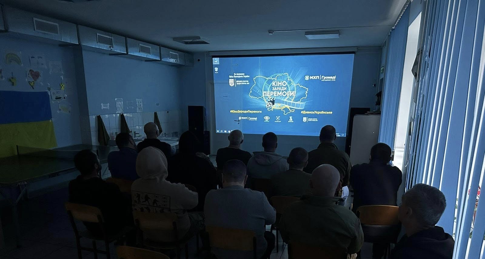 82 кінопокази у 10 областях України — підсумок подій Національного туру «Кіно заради Перемоги!» у листопаді