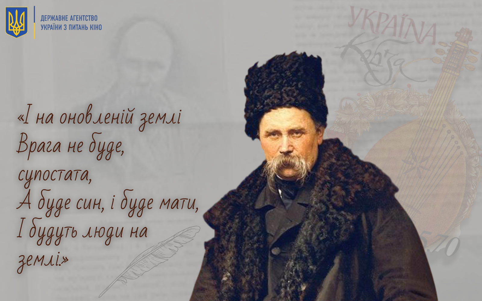 212 років від дня народження Тараса Шевченка