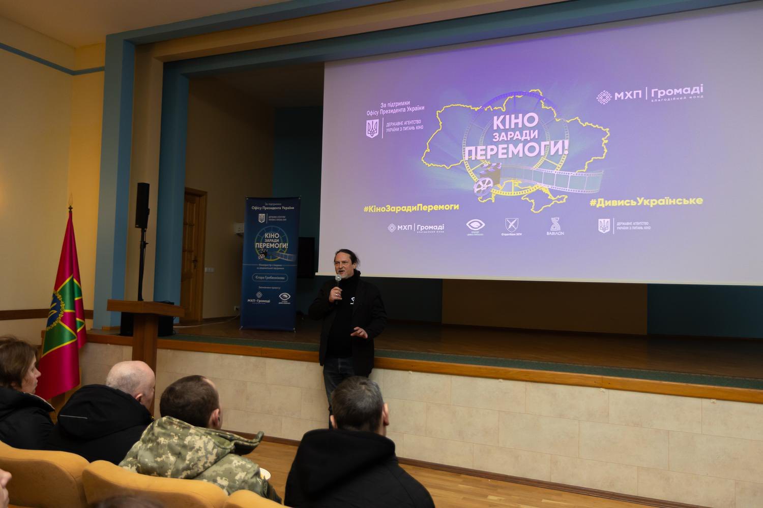 Підсумок подій Національного туру «Кіно заради Перемоги!» у березні
