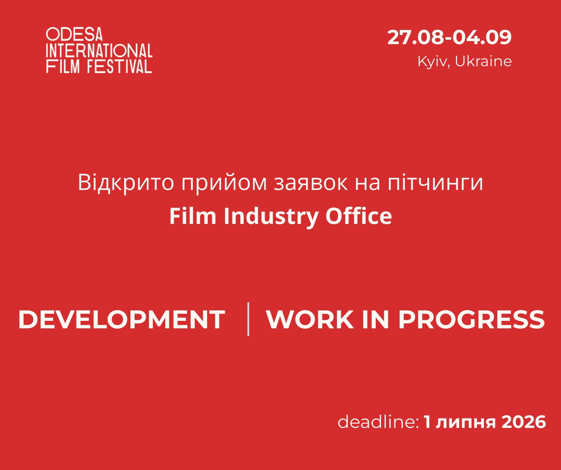 Відкрито прийом заявок на участь у пітчингах Film Industry Office 17-го Одеського міжнародного кінофестивалю