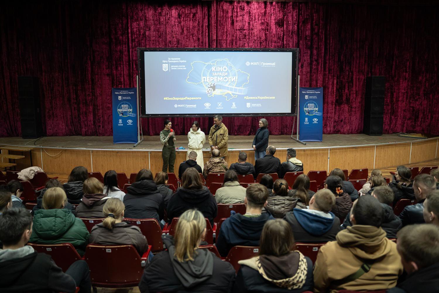 Події в квітні у межах Національного туру «Кіно заради Перемоги!»