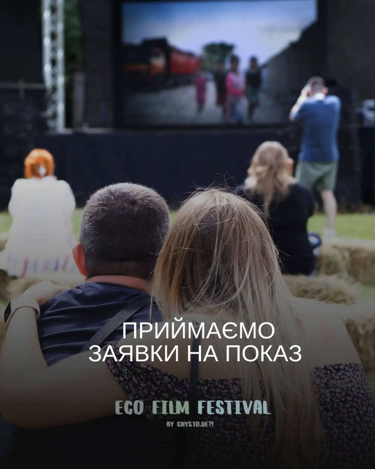 Розпочато відбір фільмів до показу на ECO FILM FESTIVAL