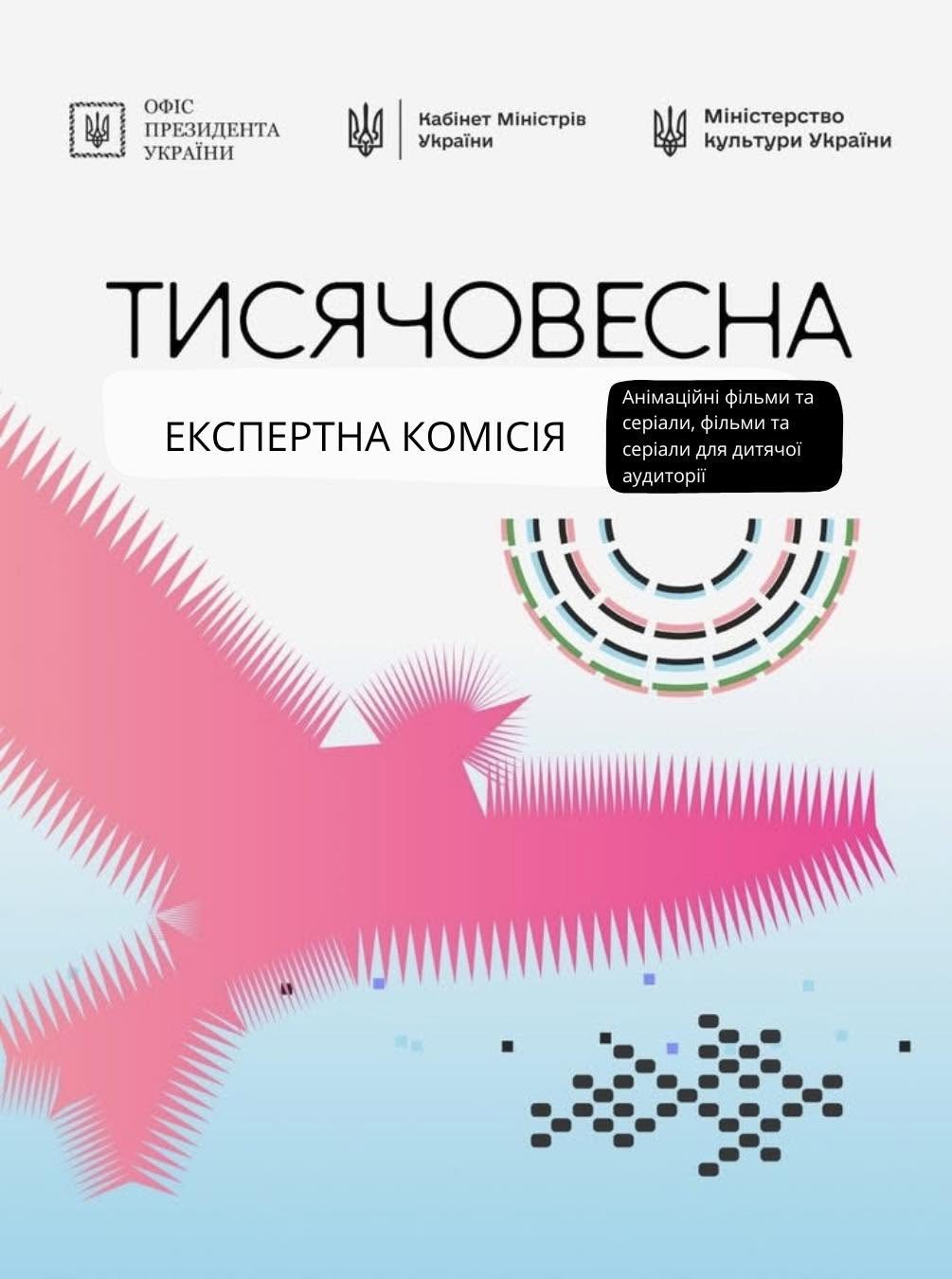 Розпочалося засідання конкурсної комісії