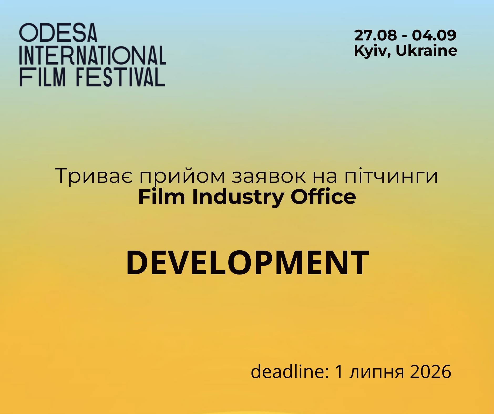 Триває прийом заявок для проєктів на стадії Development у межах Film Industry Office 17-го Одеського міжнародного кінофестивалю