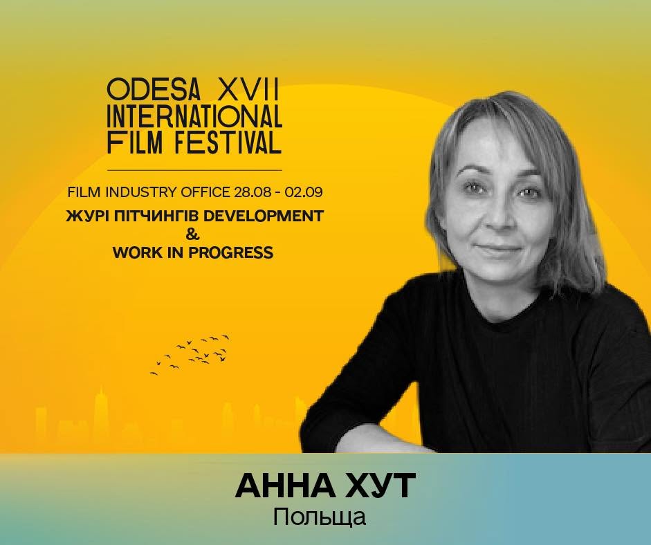 Оголошено склад журі індустрійної секції Film Industry Office