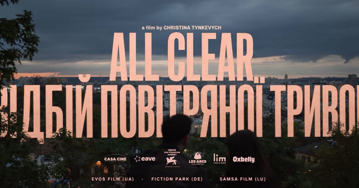 Фільм «Відбій повітряної тривоги» відібрано до Venice Gap-Financing Market 2026
